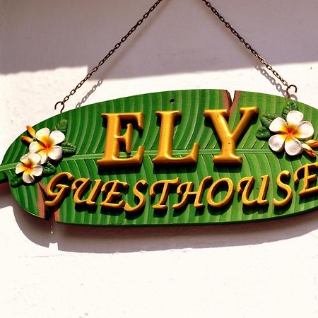 Ely Guest House Luaran gambar